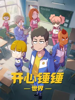 纸鹤与铁鸟奇幻新番动漫在线观看